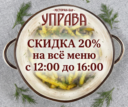 Счастливые часы скидка 20% с 12 до 16